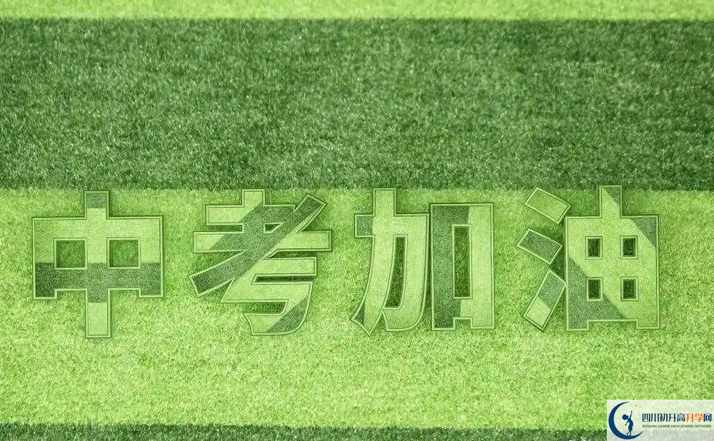 2023年成都市成都太平中學(xué)招辦電話是多少？