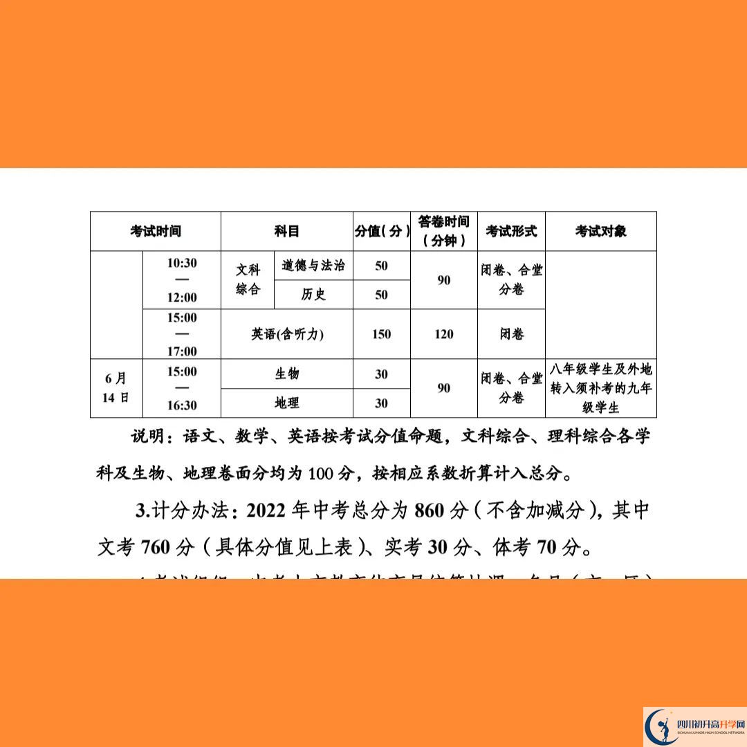 2023年南充市中考時(shí)間安排是怎么樣的？