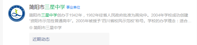 2025年成都市三星中學(xué)網(wǎng)址是什么？