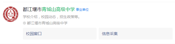 成都市八一聚源高級(jí)中學(xué)網(wǎng)址是什么？
