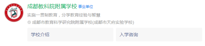 成都市成都教科院附屬學校網址是什么？