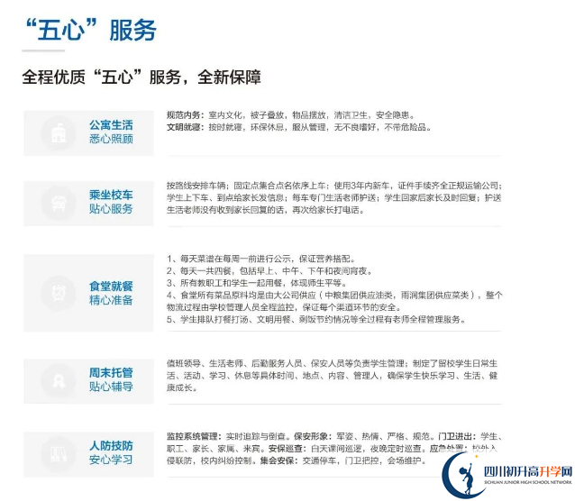 成都市都江堰玉壘學校是不是封閉式管理？