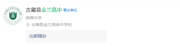 2025年瀘州市金蘭高中網(wǎng)址是什么？
