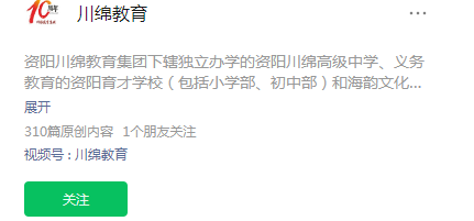 2025年資陽市綿陽中學(xué)資陽育才學(xué)校網(wǎng)址是什么？