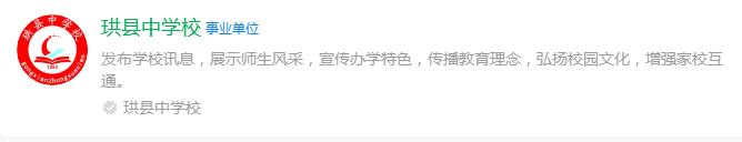 2025年宜賓市珙縣中學(xué)網(wǎng)址是什么？