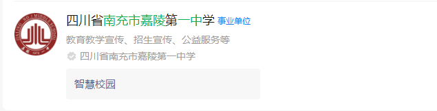 2025年南充市嘉陵一中網(wǎng)址是什么？