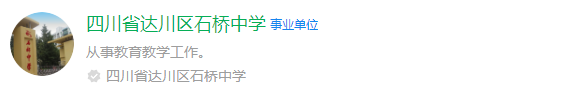 2025年達州市達縣石橋中學網(wǎng)址是什么？