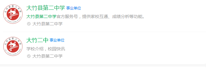 2025年達州市大竹縣第二中學(xué)網(wǎng)址是什么？