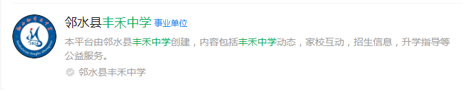 2025年廣安市豐禾中學(xué)網(wǎng)址是什么？