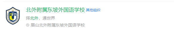 2025年眉山市北外東坡網(wǎng)址是什么？