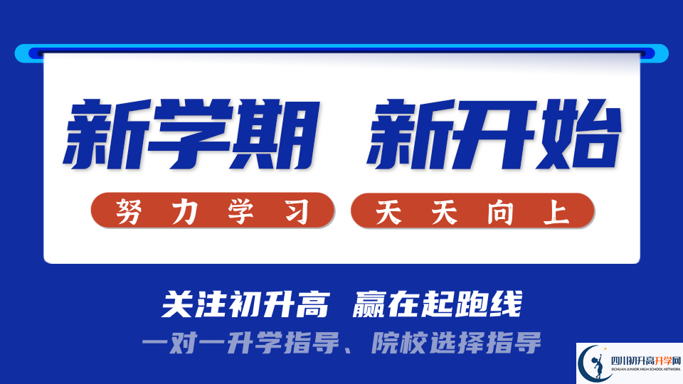 2025年眉山市洪雅中學(xué)招生簡(jiǎn)章是什么？