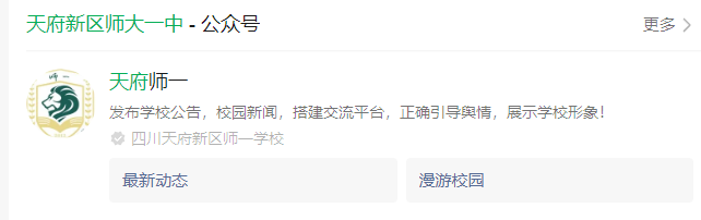 2025年成都市天府新區(qū)師大一中網(wǎng)址是什么？
