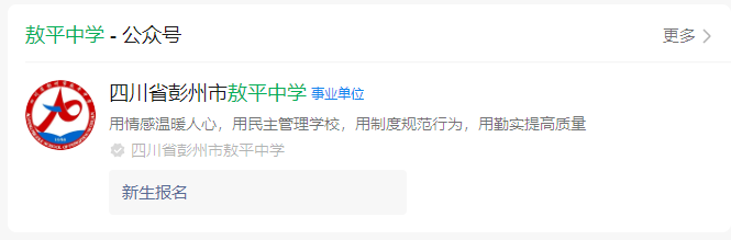 2025年成都市敖平中學(xué)網(wǎng)址是什么？