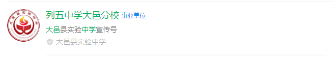 2025年成都市列五中學大邑分校網(wǎng)址是什么？