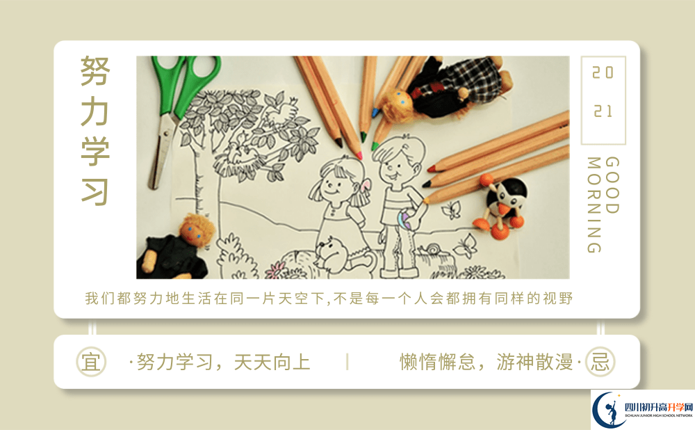 2025年成都市永安中學(xué)招生條件是什么？