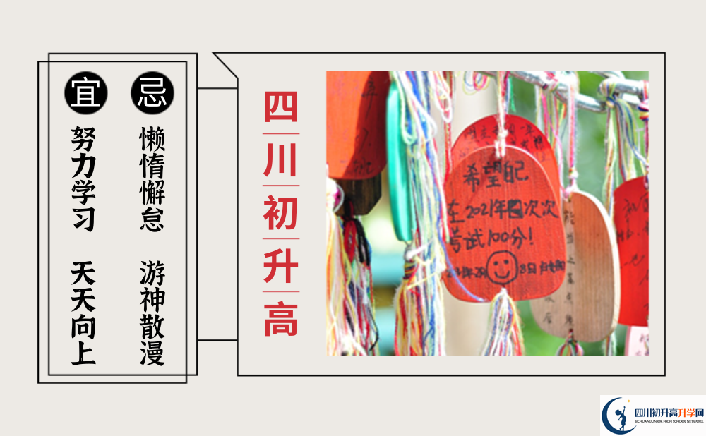 2025年成都市安仁中學是否招收高三復讀生？