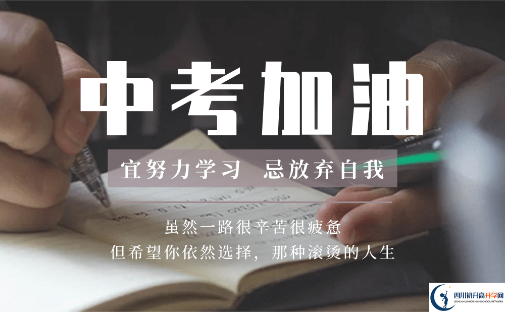 2025年成都市郫縣三中招生簡章|招生條件是什么？