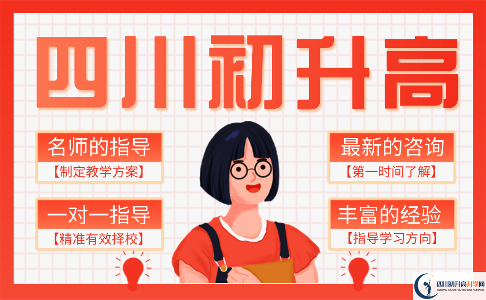 2025年成都市棠湖中學(xué)招生計劃|招生人數(shù)是多少？