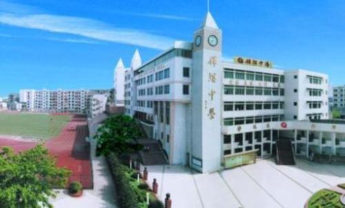 鏵強中學(xué)