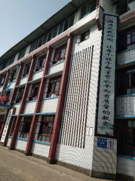資中縣太平中學校園風采