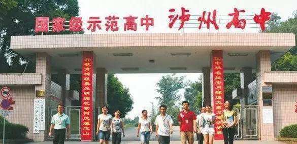 瀘州高級中學校校園風采