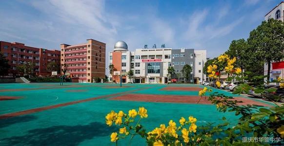 四川省華鎣市第一中學校園風采