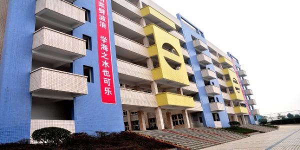 四川省華鎣中學(xué)校園風(fēng)采
