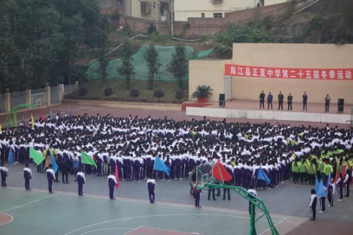 南江縣正直中學(xué)校園風(fēng)采