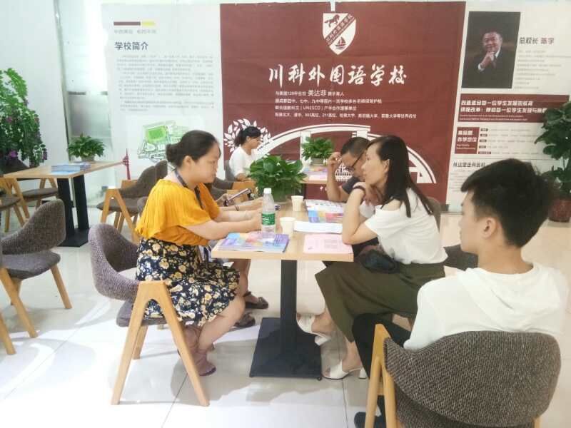 川科外國語學(xué)校，火熱報名咨詢中