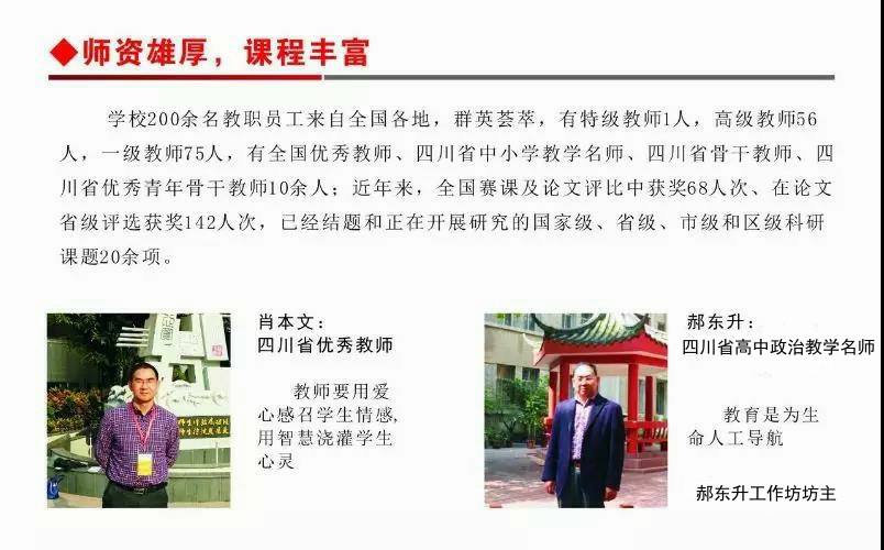 通錦中學(xué)2019年招生簡章