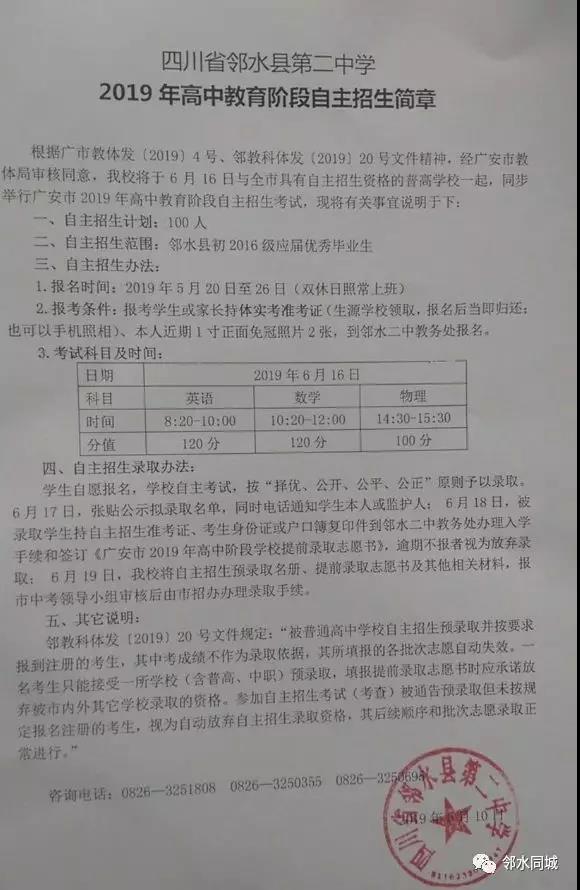 自主招生簡章.jpg