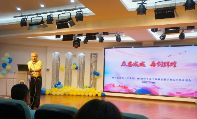 川師大實驗外國語學(xué)校——眾志成城，再創(chuàng)輝煌