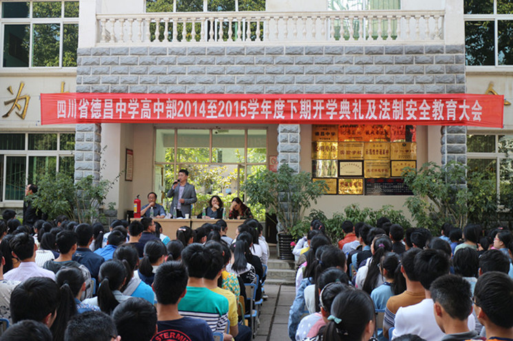 德昌中學2019年統招計劃
