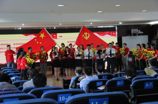 成都西北中學(xué)黨委“七一”表彰慶祝大會