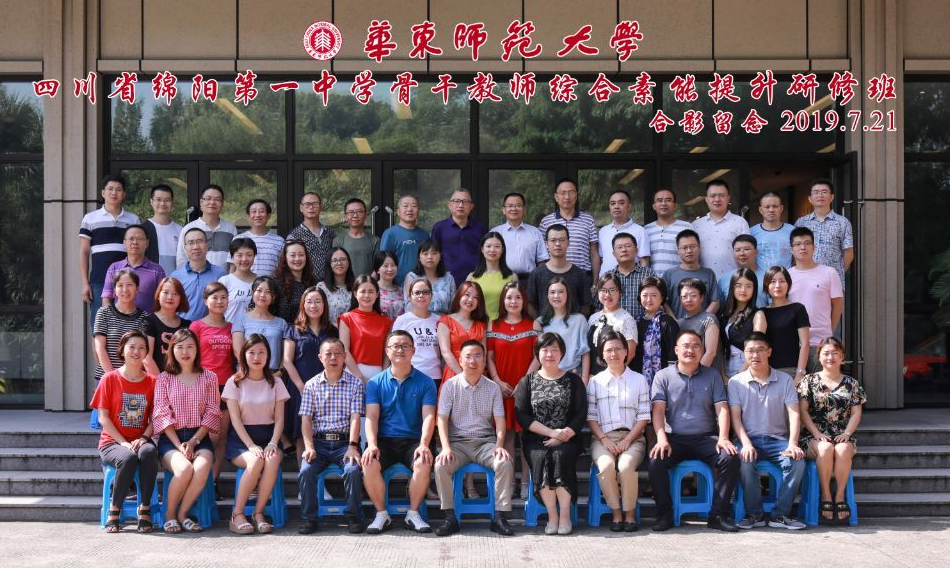 綿陽一中：革新教育觀念，提升執(zhí)教能力，蓄力新課程改革