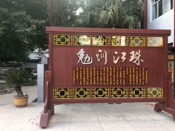 資中一中好不好？