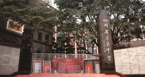 渠縣中學(xué)辦學(xué)質(zhì)量怎么樣？