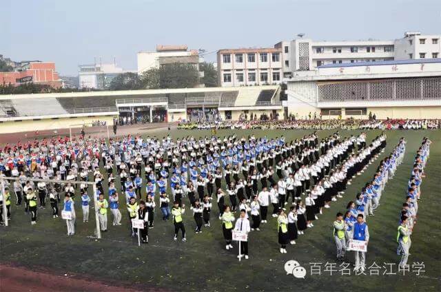 合江中學(xué)教學(xué)怎么樣？