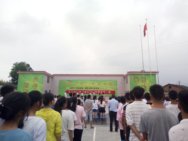 敘永縣馬嶺中學2019年班級設(shè)置