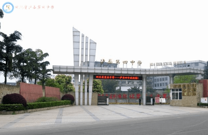 瀘縣第四中學招生電話是多少？