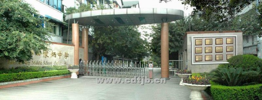 成都市田家炳中學(xué)招生電話是多少？