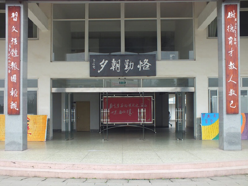 淮口中學怎么樣？辦學質(zhì)量好不好？