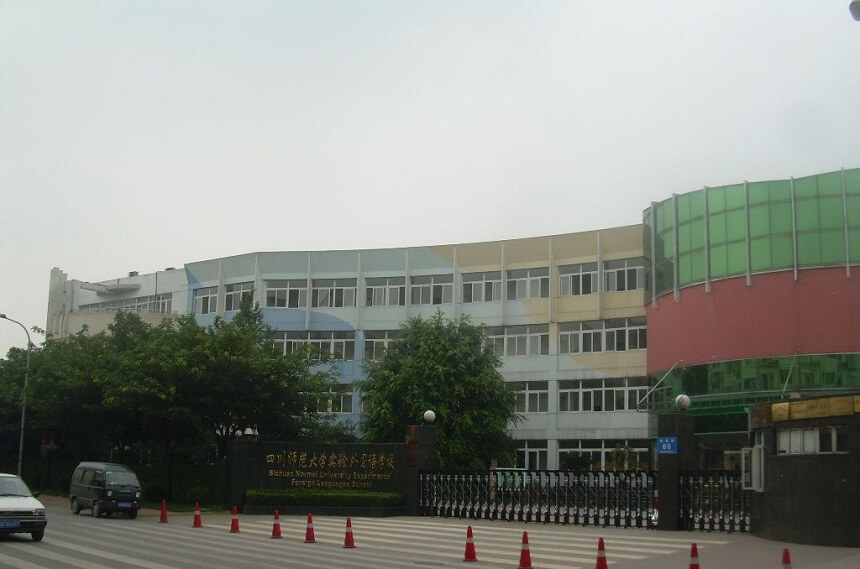 四川師范大學實驗外國語學校招生電話是多少？