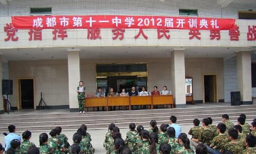 ?成都十一中學(xué)招生咨詢電話是多少？