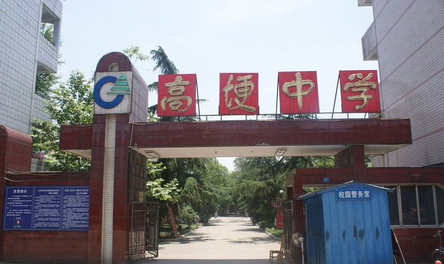 高埂中學(xué)校園環(huán)境怎么樣？