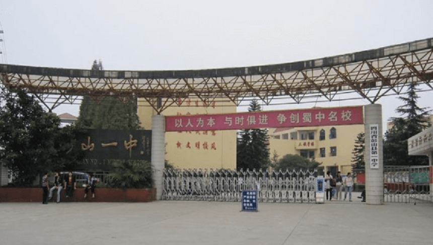 彭山一中校園環(huán)境怎么樣？