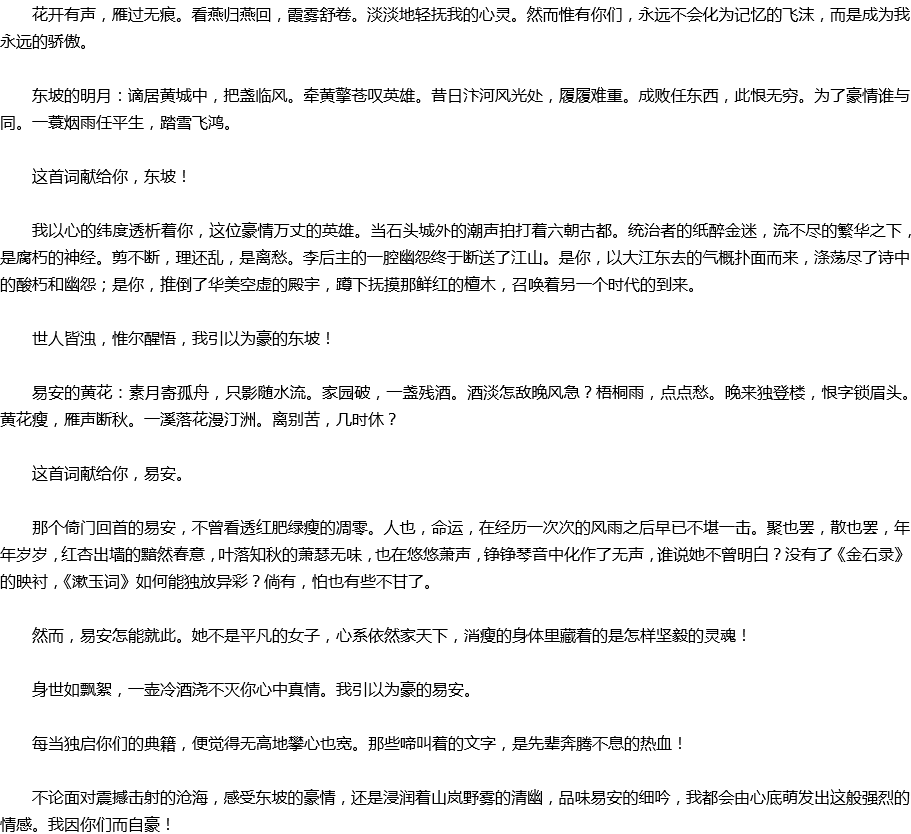 2020年中考滿分作文預測范文：我因你們而自豪
