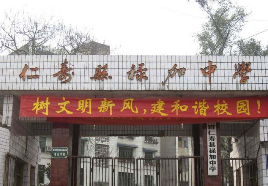 祿加中學(xué)學(xué)費(fèi)是多少？