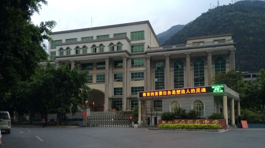 石棉中學(xué)2019年中招分?jǐn)?shù)線是多少？ 
