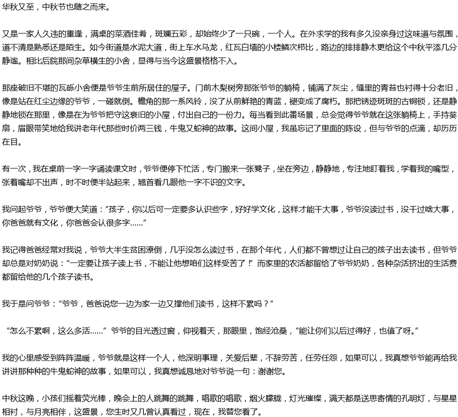 2020年中考滿(mǎn)分作文參考范文：盛景